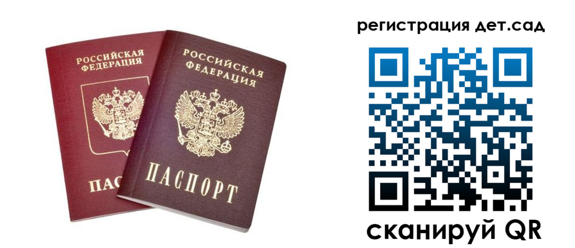 регистрация в Анапе
