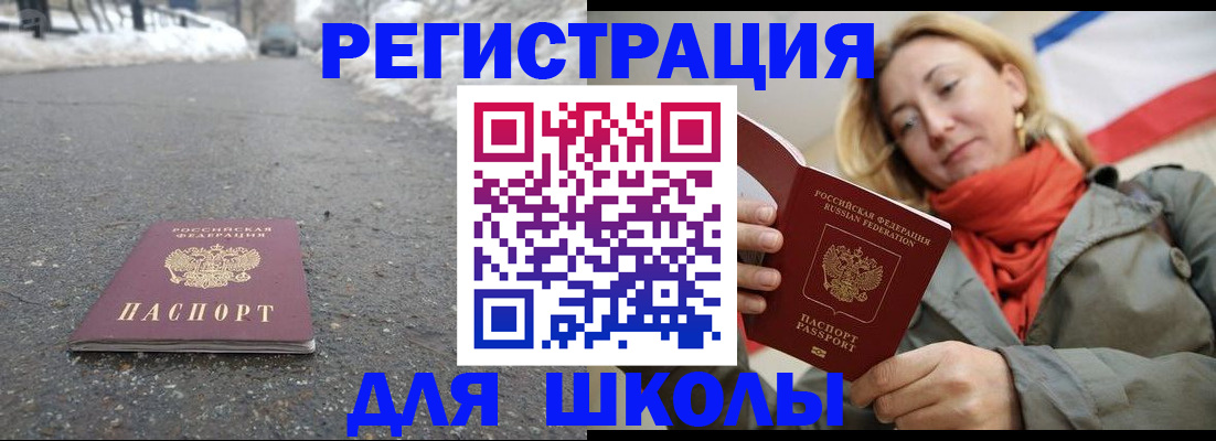 временная регистрация адрес в Анапе