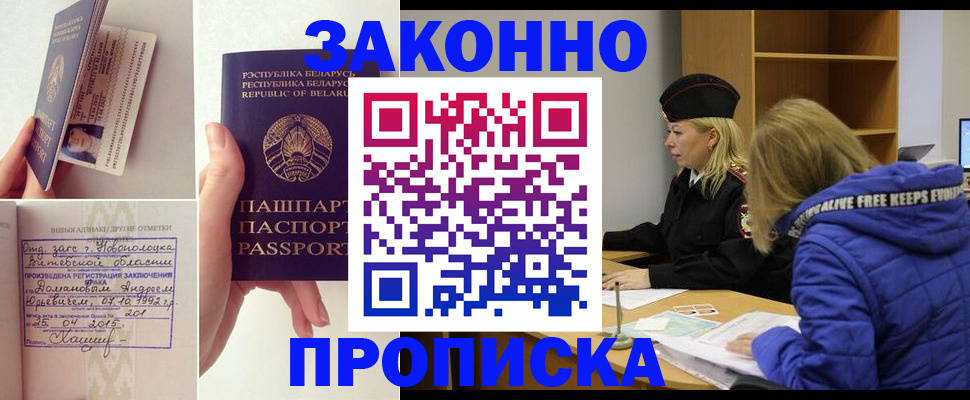миграционный учет в Анапе