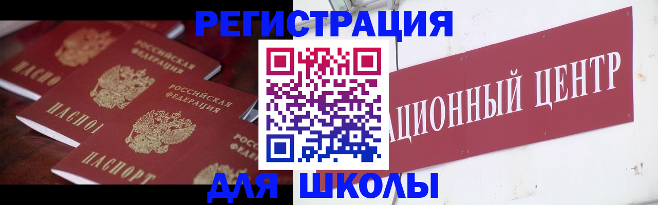 прописка в Анапе